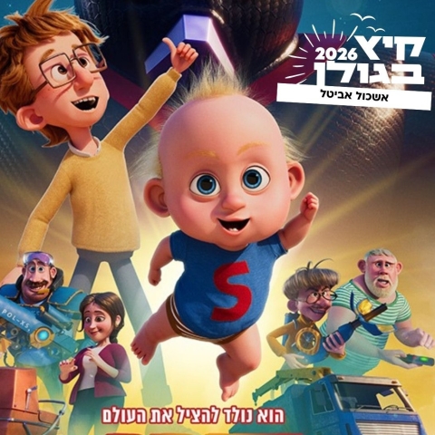 סרט ׳סופר צ׳ארלי׳