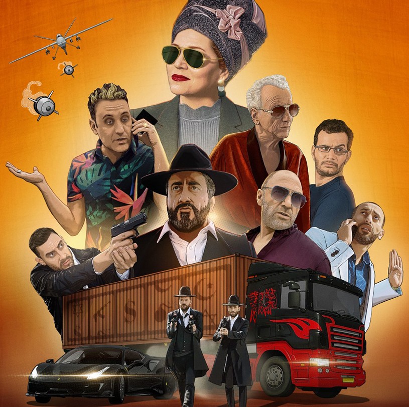 חומוס פול טריילר טיזר.jpg