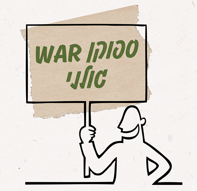 ספוקן war טיזר.png