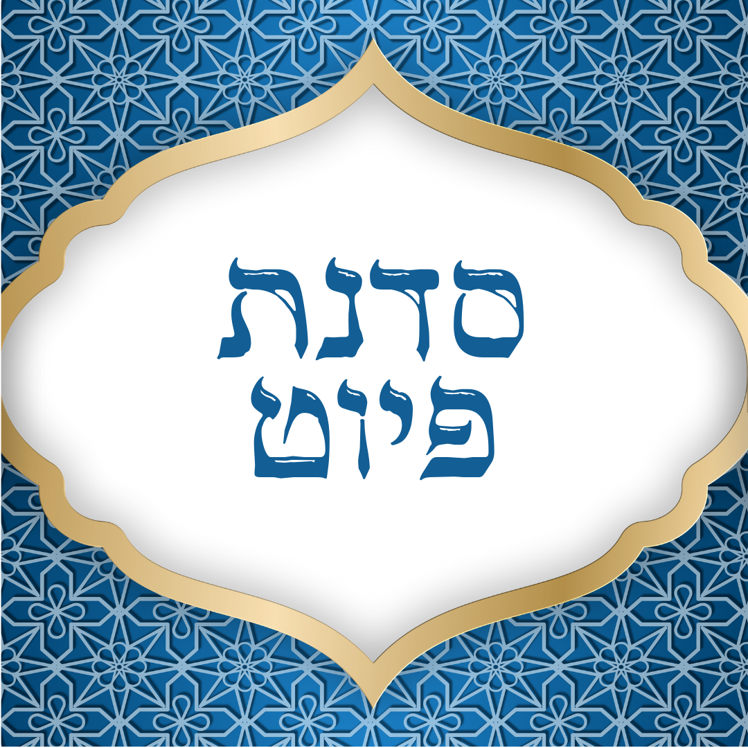 סדנאות מוזיקה מקאמת.png