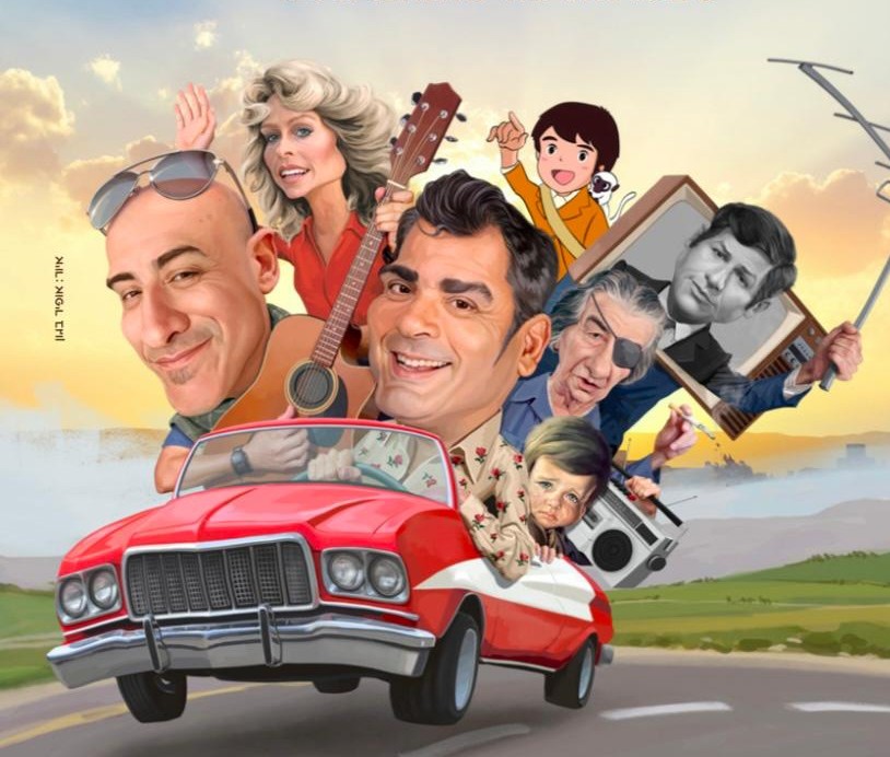 בול בפוני טיזר.jpg