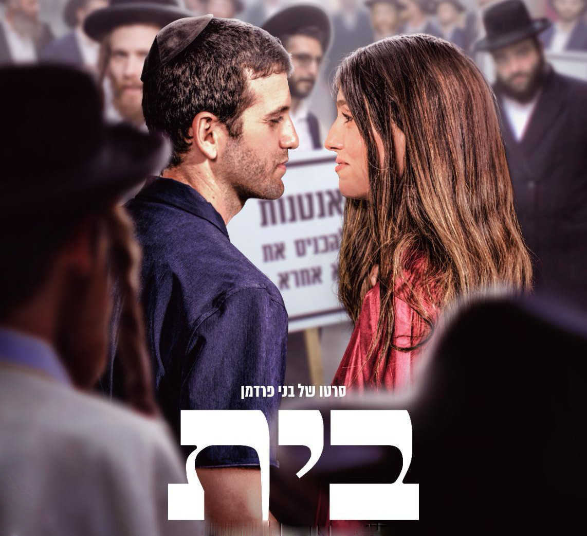 בית טיזר.jpg