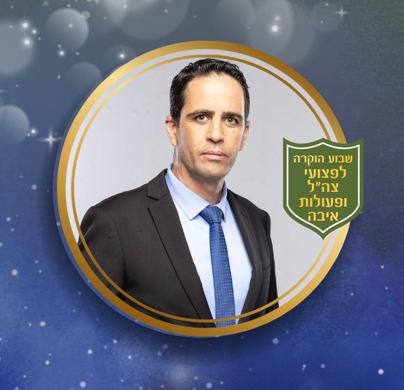 אלמוג בוקר טיזר.jpg