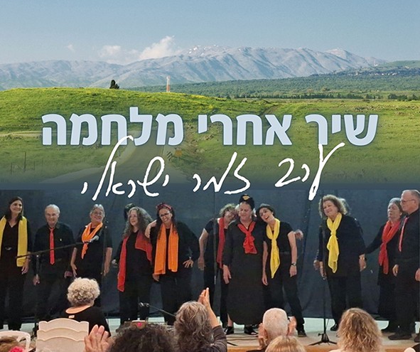 ערב זמר טיזר.jpg