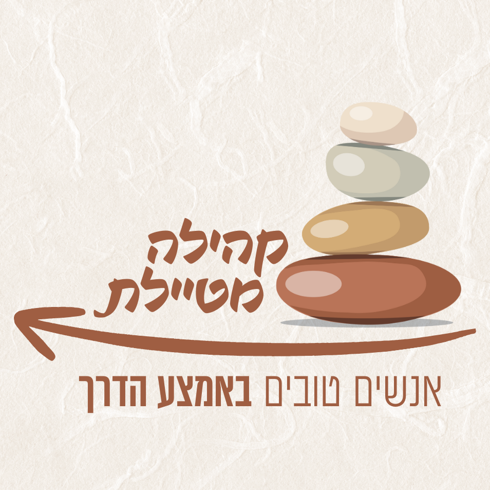קהילה מטיילת טיזר.png