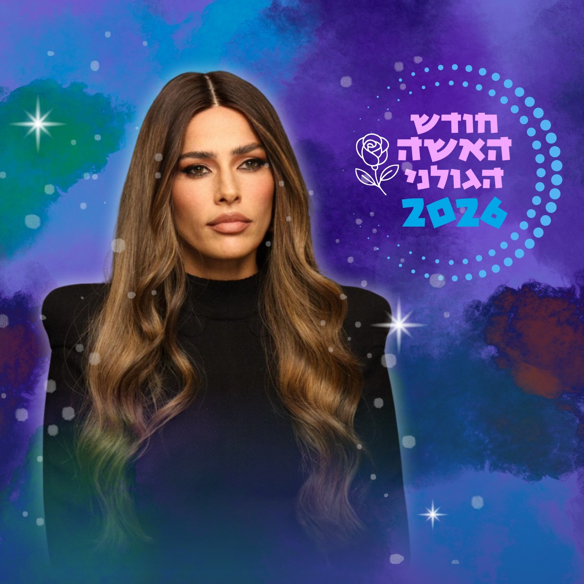 לינור אברגיל טיזר.jpg