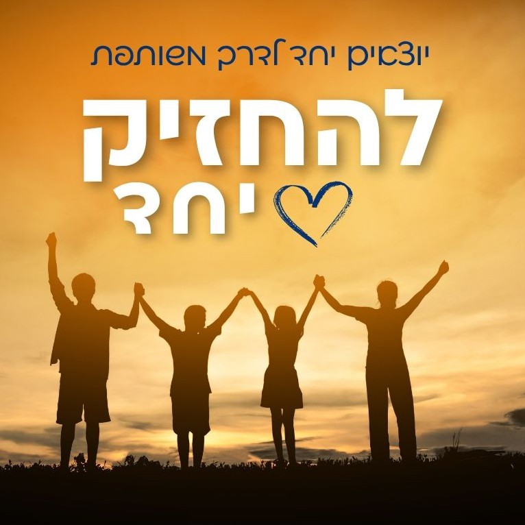 להחזיק.jpg