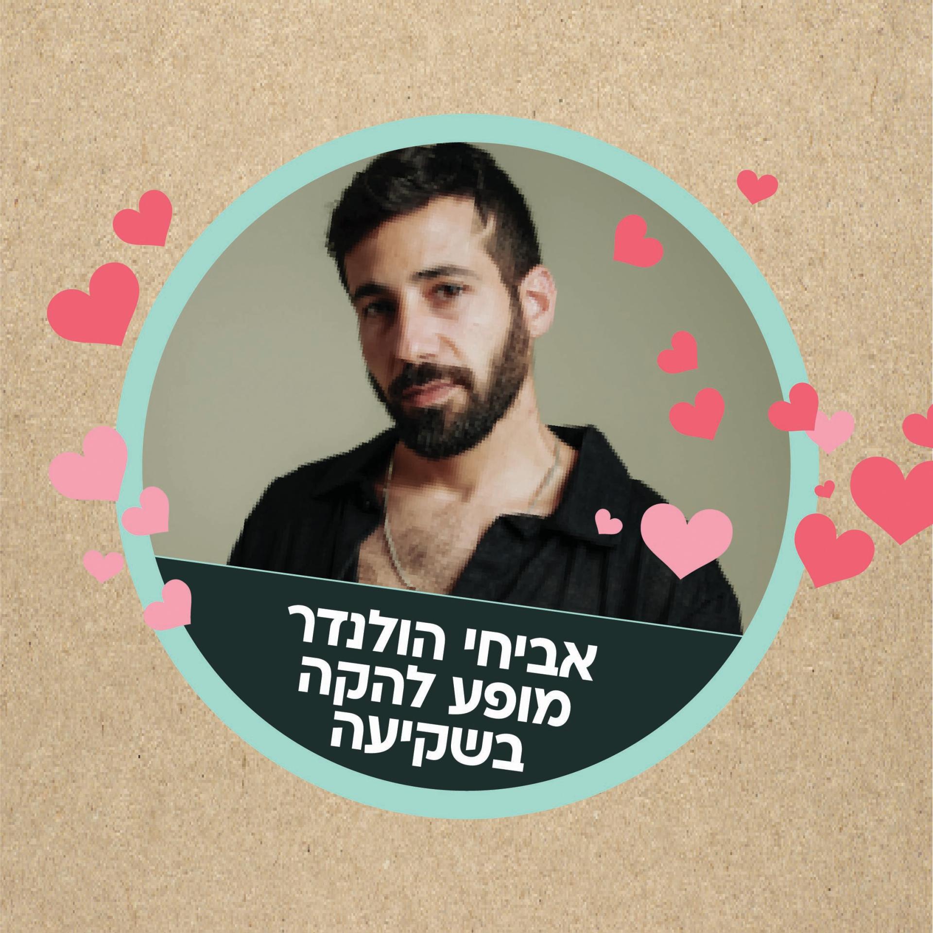טו באב טיזר-01.jpg