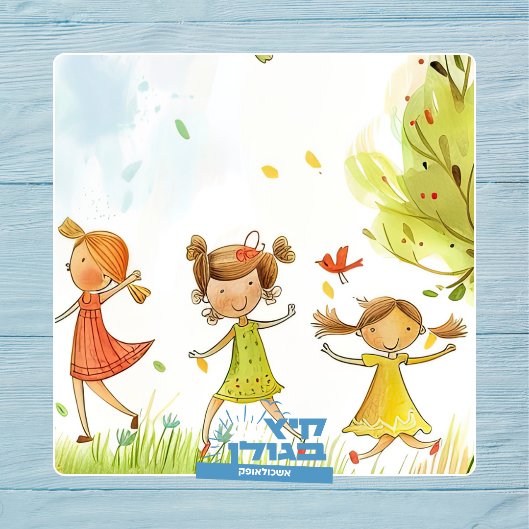 קיץ בגולן 2026 אופק (1).png
