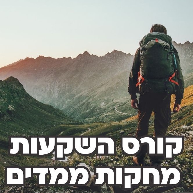 קורס השקעות טיזר.jpg