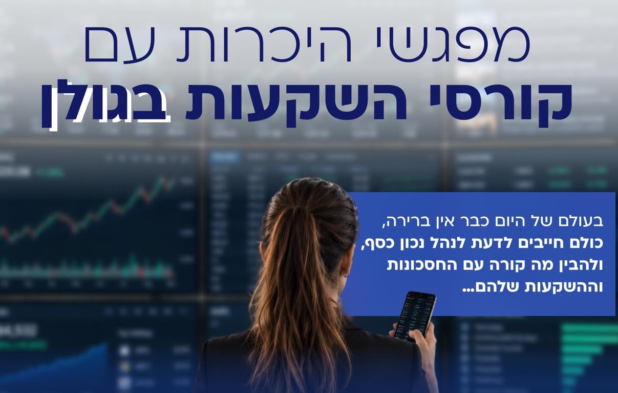טיזר השקעות.jpg