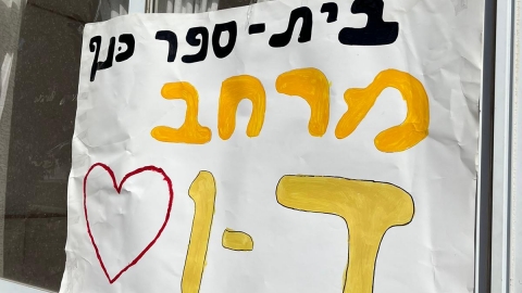 תמונה של WhatsApp‏ 2023-11-06 בשעה 13.27.27_2dd526cc.jpg