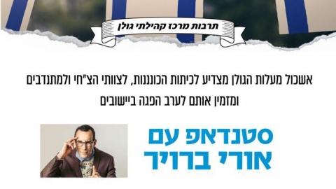 תמונה של WhatsApp‏ 2023-11-06 בשעה 13.27.03_de84fbf5.jpg